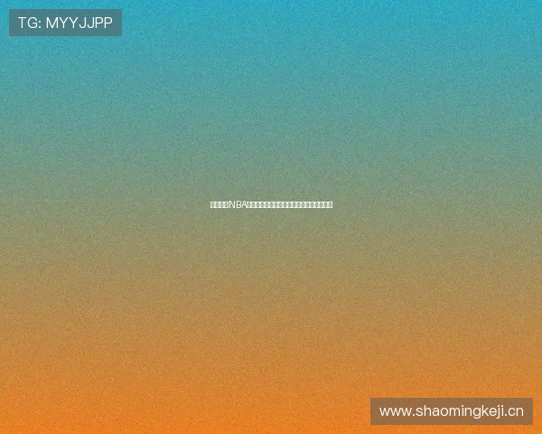 乐虎直播NBA赛事全程高清直播精彩分析篮球迷必看平台 乐虎直播NBA赛事全程高清直播精彩分析篮球迷必看平台