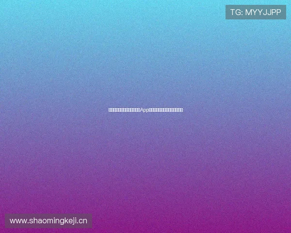 全面提升运动体验的体育平台App,让你轻松管理训练和赛事信息 全面提升运动体验的体育平台App,让你轻松管理训练和赛事信息